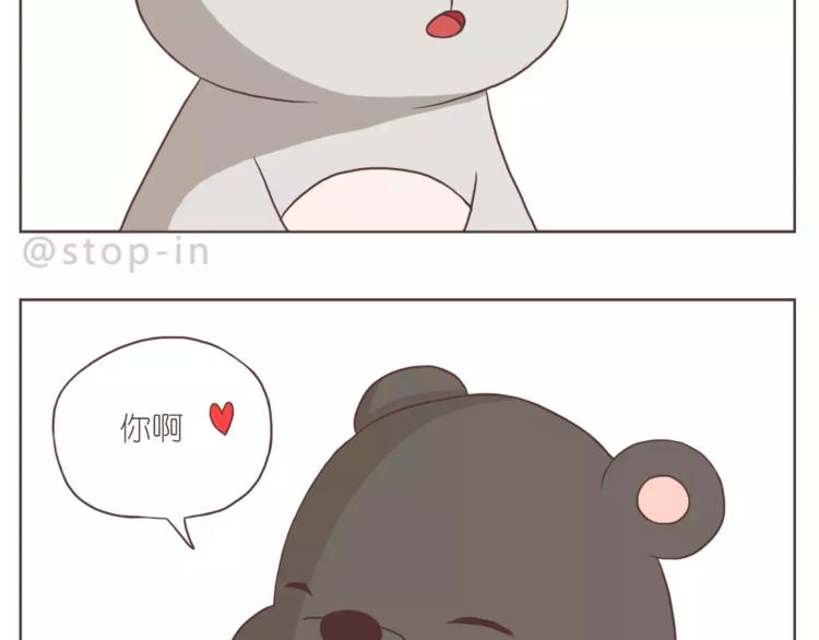 嗨，我喜欢你韩漫全集-你的眼里有星辰无删减无遮挡章节图片 