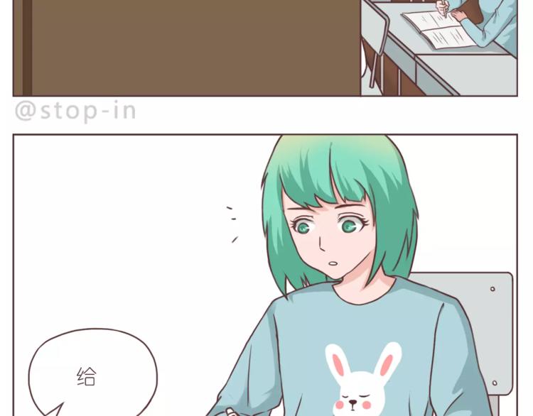 嗨，我喜欢你韩漫全集-你的眼里有星辰无删减无遮挡章节图片 