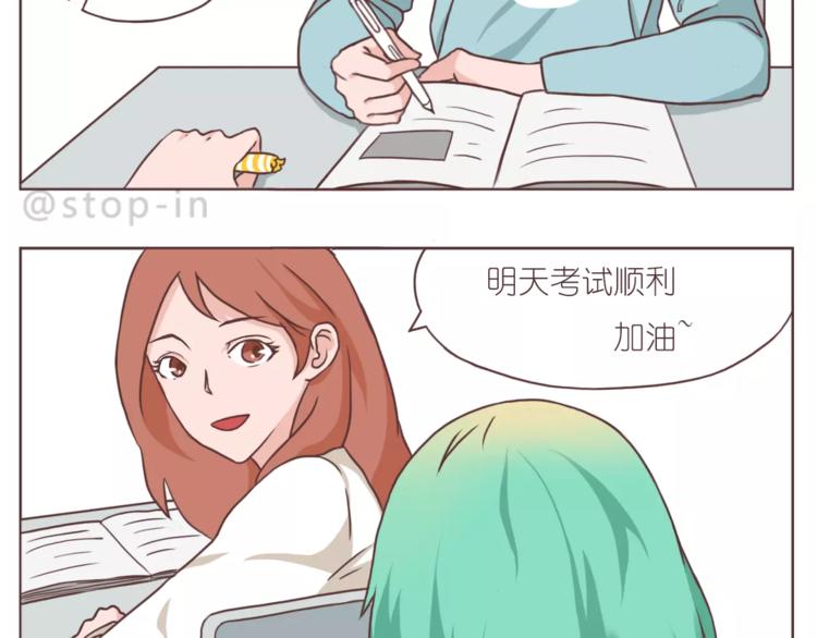 嗨，我喜欢你韩漫全集-你的眼里有星辰无删减无遮挡章节图片 