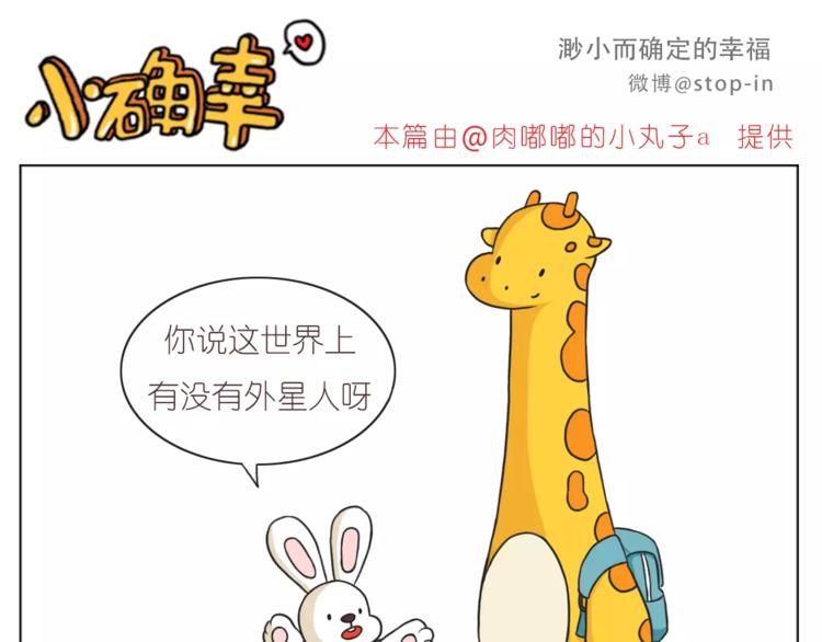 嗨，我喜欢你韩漫全集-你的眼里有星辰无删减无遮挡章节图片 