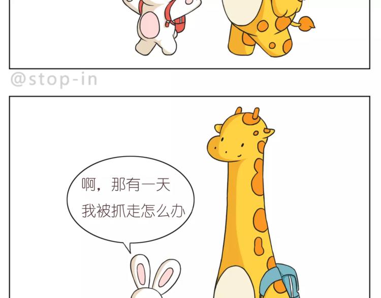 嗨，我喜欢你韩漫全集-你的眼里有星辰无删减无遮挡章节图片 