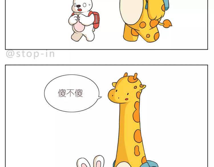 嗨，我喜欢你韩漫全集-你的眼里有星辰无删减无遮挡章节图片 