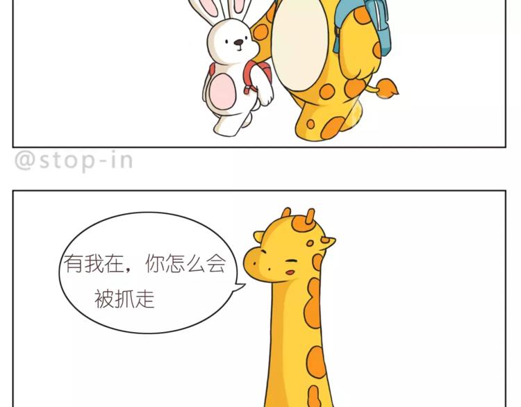 嗨，我喜欢你韩漫全集-你的眼里有星辰无删减无遮挡章节图片 