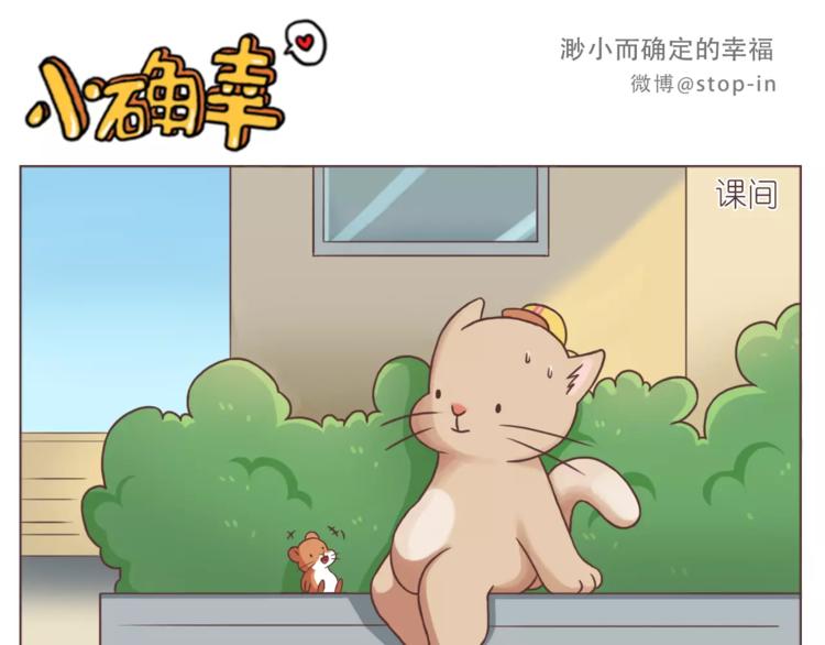 嗨，我喜欢你韩漫全集-给你我的小心心无删减无遮挡章节图片 