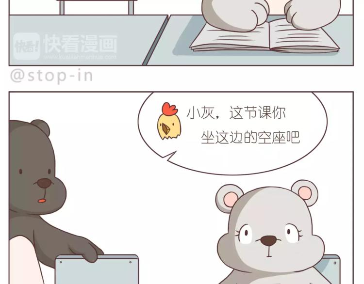 嗨，我喜欢你韩漫全集-给你我的小心心无删减无遮挡章节图片 