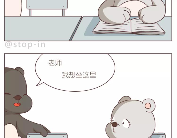 嗨，我喜欢你韩漫全集-给你我的小心心无删减无遮挡章节图片 