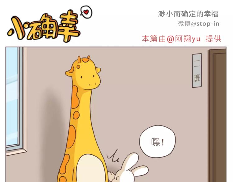 嗨，我喜欢你韩漫全集-给你我的小心心无删减无遮挡章节图片 