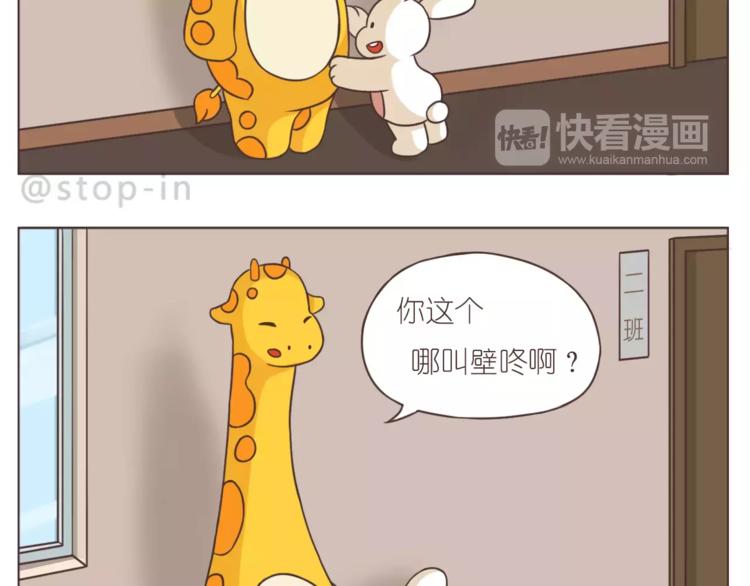 嗨，我喜欢你韩漫全集-给你我的小心心无删减无遮挡章节图片 
