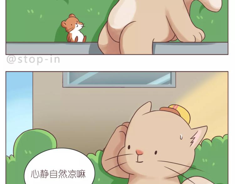 嗨，我喜欢你韩漫全集-给你我的小心心无删减无遮挡章节图片 