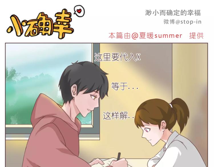 嗨，我喜欢你韩漫全集-给你我的小心心无删减无遮挡章节图片 