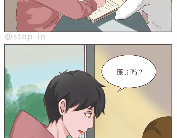 嗨，我喜欢你韩漫全集-给你我的小心心无删减无遮挡章节图片 