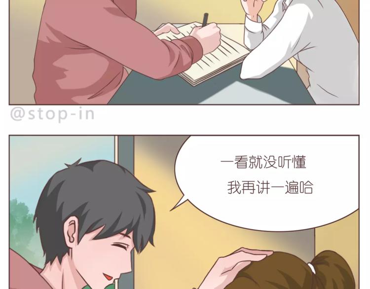 嗨，我喜欢你韩漫全集-给你我的小心心无删减无遮挡章节图片 