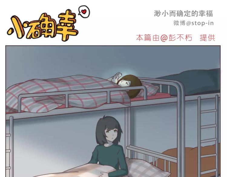 嗨，我喜欢你韩漫全集-第165话 爱是和你一起无删减无遮挡章节图片 