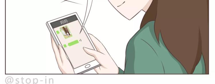 嗨，我喜欢你韩漫全集-第165话 爱是和你一起无删减无遮挡章节图片 