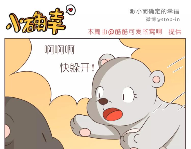 嗨，我喜欢你韩漫全集-第165话 爱是和你一起无删减无遮挡章节图片 