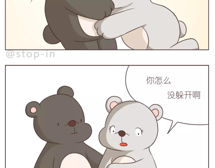 嗨，我喜欢你韩漫全集-第165话 爱是和你一起无删减无遮挡章节图片 