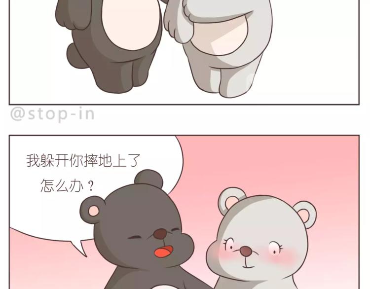 嗨，我喜欢你韩漫全集-第165话 爱是和你一起无删减无遮挡章节图片 
