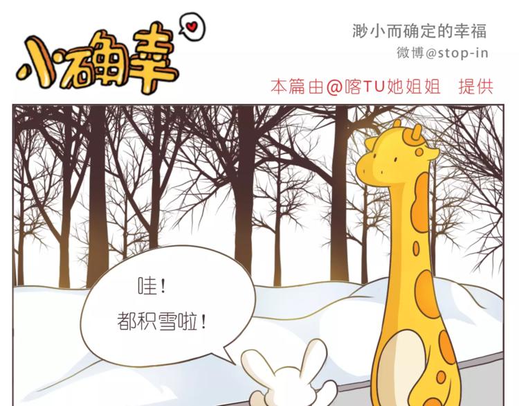 嗨，我喜欢你韩漫全集-第165话 爱是和你一起无删减无遮挡章节图片 