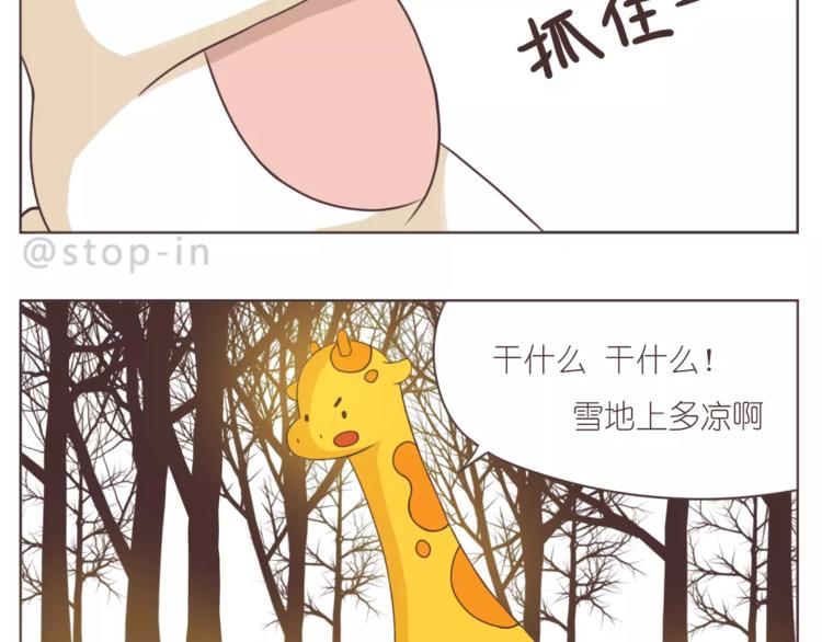 嗨，我喜欢你韩漫全集-第165话 爱是和你一起无删减无遮挡章节图片 