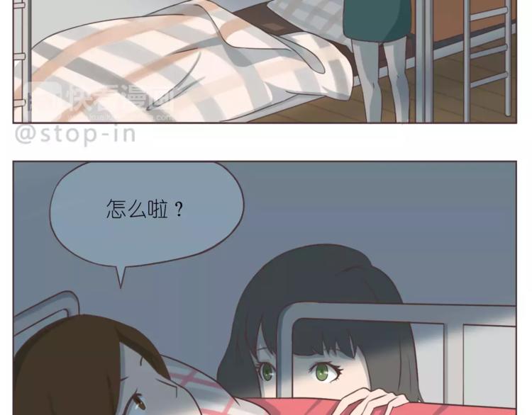 嗨，我喜欢你韩漫全集-第165话 爱是和你一起无删减无遮挡章节图片 