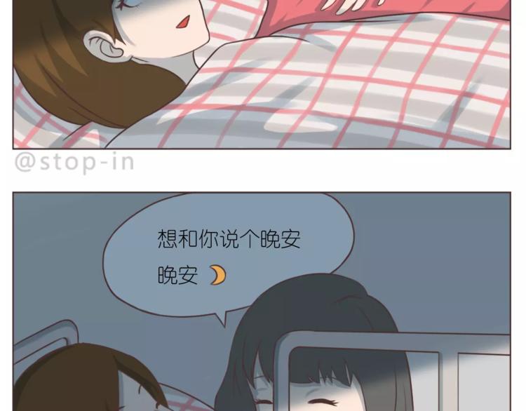嗨，我喜欢你韩漫全集-第165话 爱是和你一起无删减无遮挡章节图片 