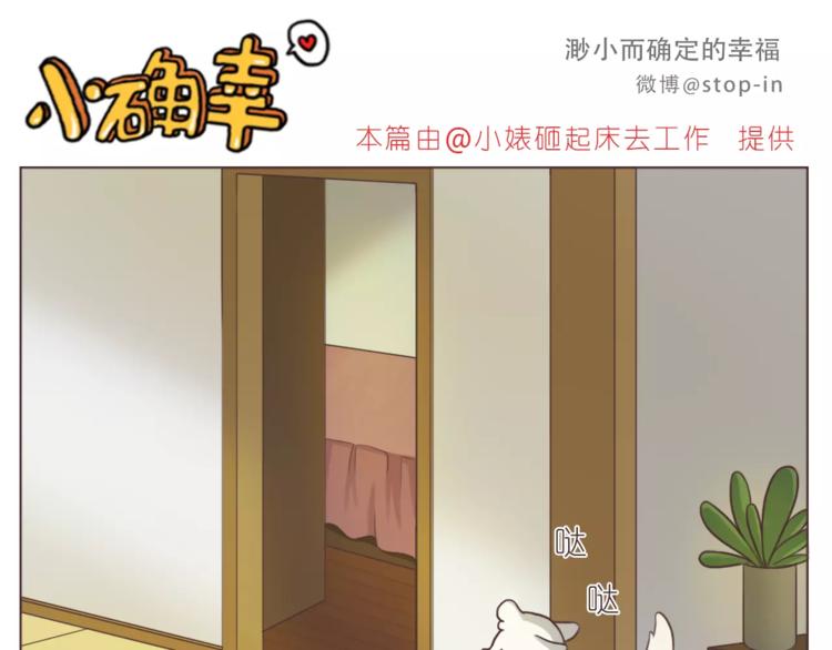 嗨，我喜欢你韩漫全集-第165话 爱是和你一起无删减无遮挡章节图片 