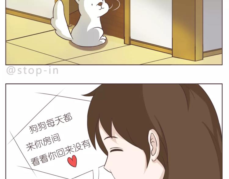 嗨，我喜欢你韩漫全集-第165话 爱是和你一起无删减无遮挡章节图片 
