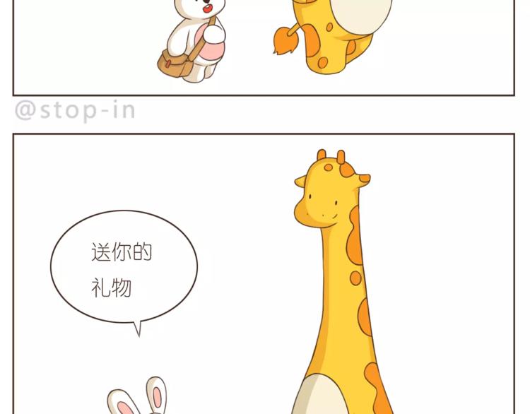 嗨，我喜欢你韩漫全集-第166话 圣诞快乐！无删减无遮挡章节图片 