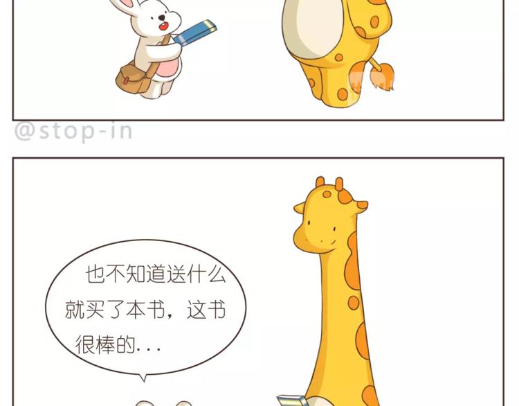 嗨，我喜欢你韩漫全集-第166话 圣诞快乐！无删减无遮挡章节图片 