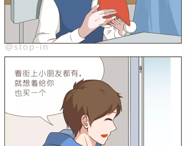 嗨，我喜欢你韩漫全集-第166话 圣诞快乐！无删减无遮挡章节图片 