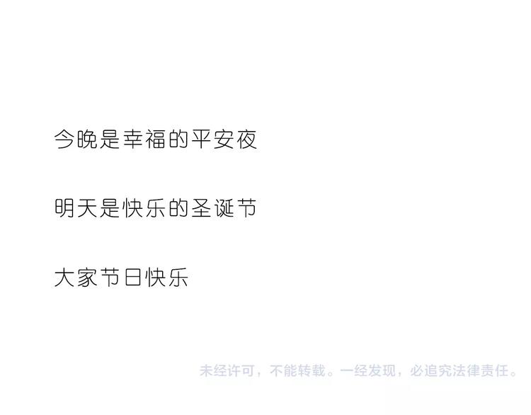 嗨，我喜欢你韩漫全集-第166话 圣诞快乐！无删减无遮挡章节图片 