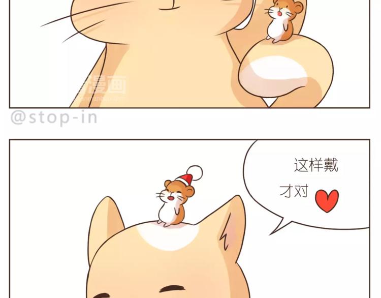 嗨，我喜欢你韩漫全集-第166话 圣诞快乐！无删减无遮挡章节图片 