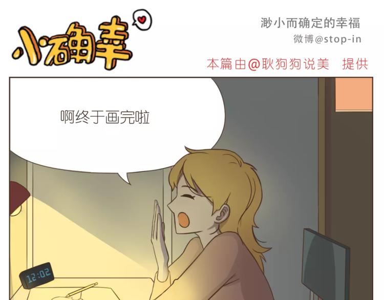 嗨，我喜欢你韩漫全集-第166话 圣诞快乐！无删减无遮挡章节图片 