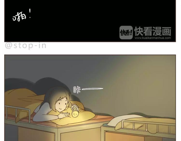 嗨，我喜欢你韩漫全集-第166话 圣诞快乐！无删减无遮挡章节图片 