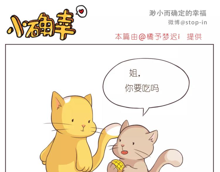 嗨，我喜欢你韩漫全集-第168话 家人是重要的一部分无删减无遮挡章节图片 