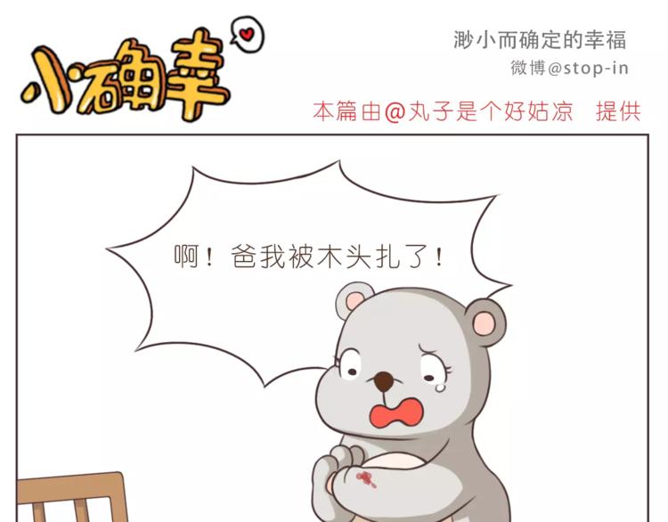 嗨，我喜欢你韩漫全集-第168话 家人是重要的一部分无删减无遮挡章节图片 