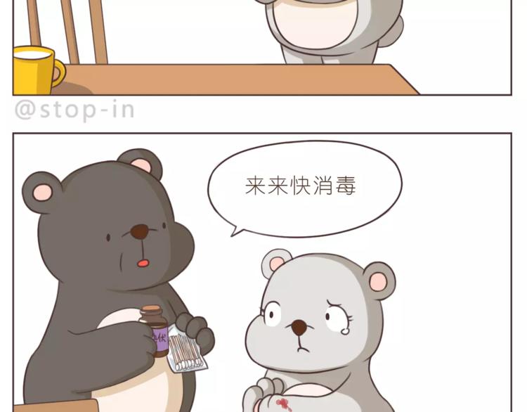 嗨，我喜欢你韩漫全集-第168话 家人是重要的一部分无删减无遮挡章节图片 