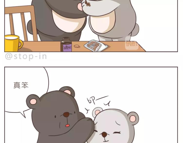 嗨，我喜欢你韩漫全集-第168话 家人是重要的一部分无删减无遮挡章节图片 