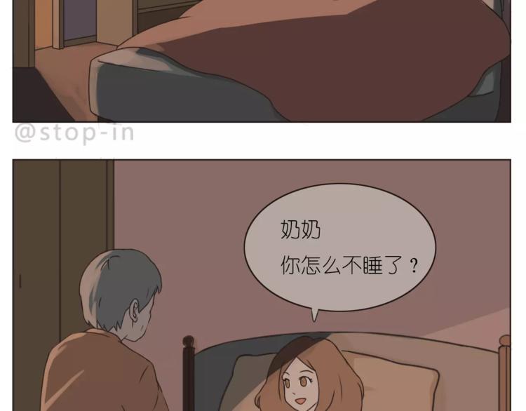 嗨，我喜欢你韩漫全集-第168话 家人是重要的一部分无删减无遮挡章节图片 