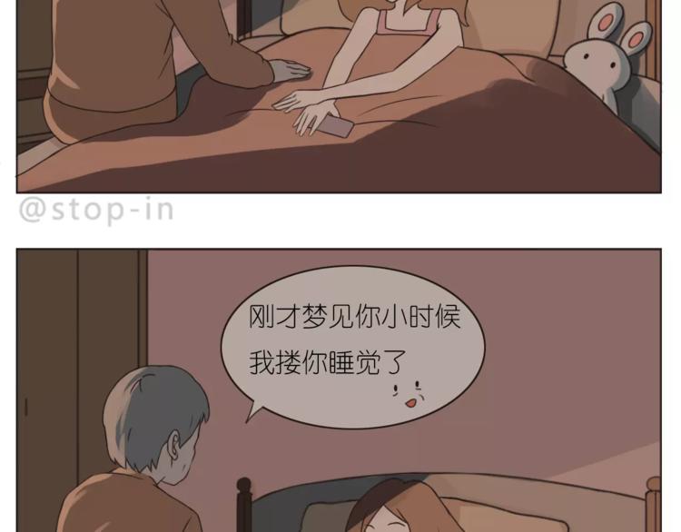 嗨，我喜欢你韩漫全集-第168话 家人是重要的一部分无删减无遮挡章节图片 