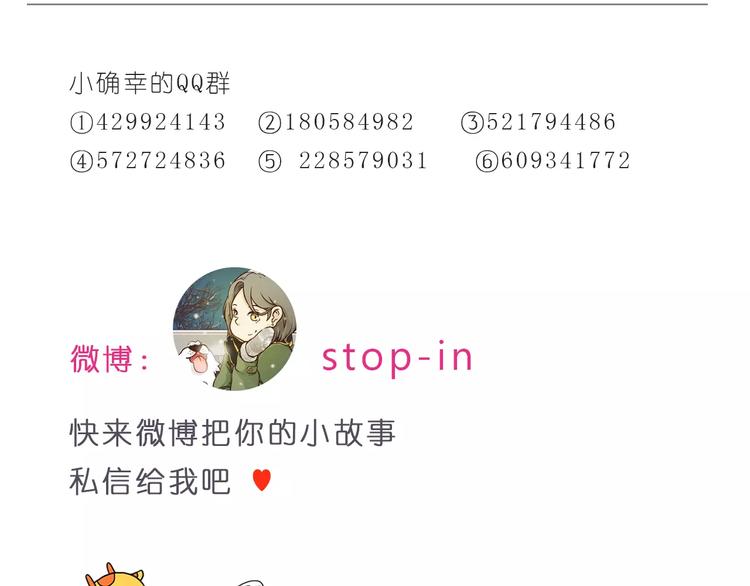嗨，我喜欢你韩漫全集-第168话 家人是重要的一部分无删减无遮挡章节图片 