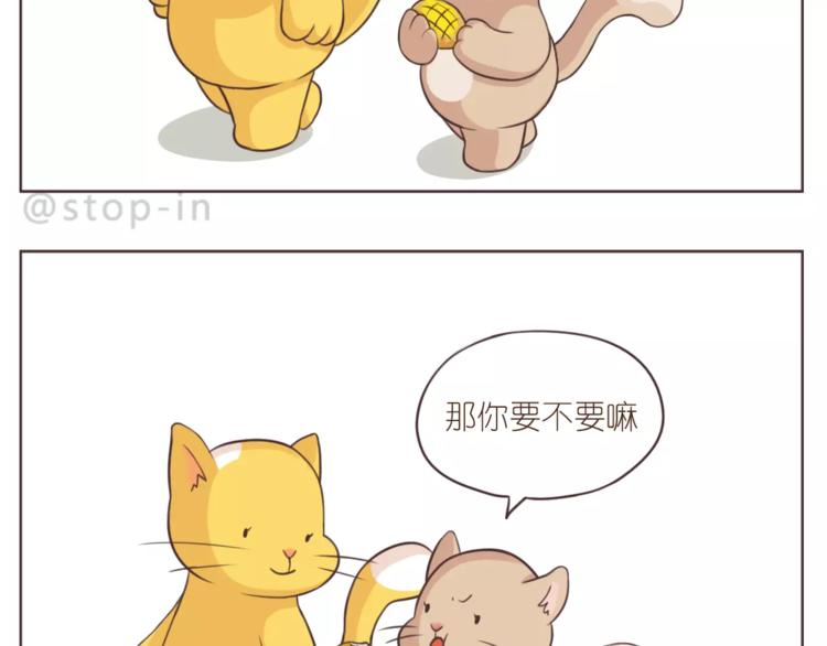 嗨，我喜欢你韩漫全集-第168话 家人是重要的一部分无删减无遮挡章节图片 