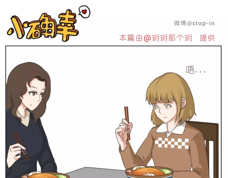 嗨，我喜欢你韩漫全集-第168话 家人是重要的一部分无删减无遮挡章节图片 