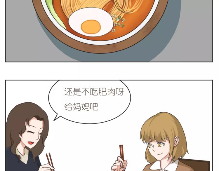 嗨，我喜欢你韩漫全集-第168话 家人是重要的一部分无删减无遮挡章节图片 