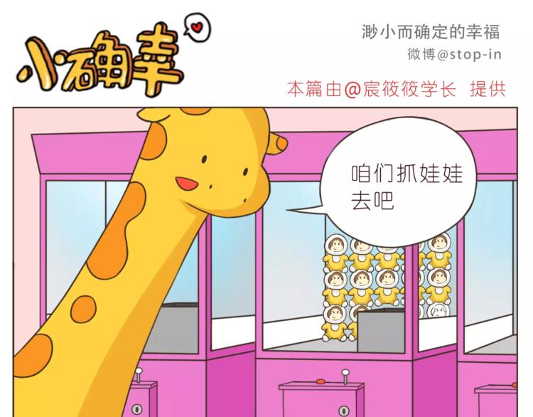 嗨，我喜欢你韩漫全集-第169话 你是小兔我是鹿鹿无删减无遮挡章节图片 