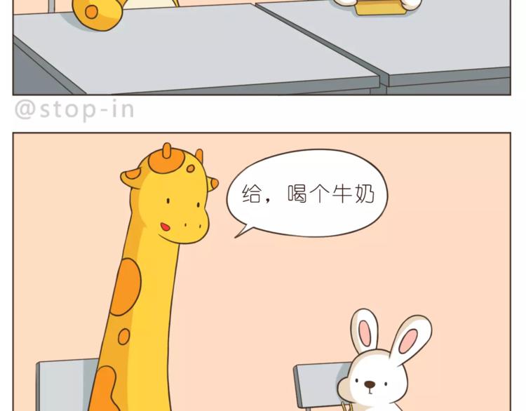 嗨，我喜欢你韩漫全集-第169话 你是小兔我是鹿鹿无删减无遮挡章节图片 