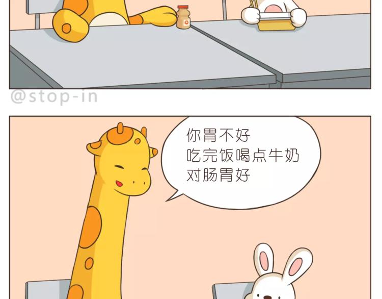 嗨，我喜欢你韩漫全集-第169话 你是小兔我是鹿鹿无删减无遮挡章节图片 
