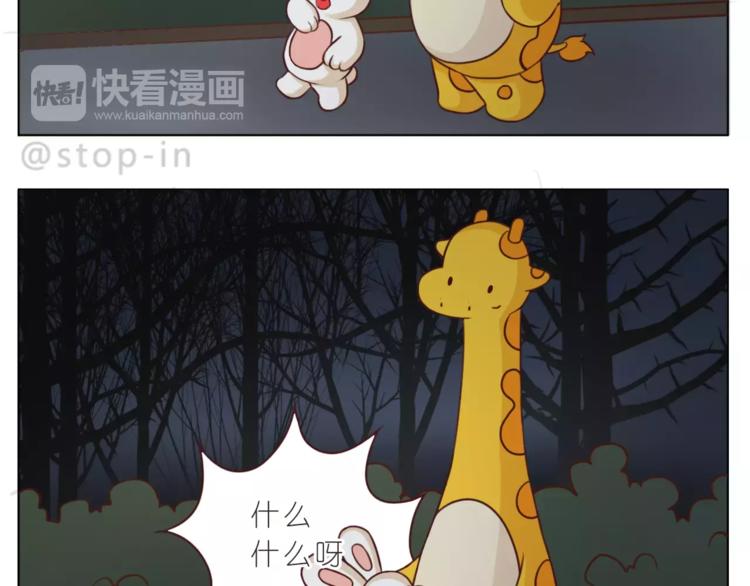 嗨，我喜欢你韩漫全集-第169话 你是小兔我是鹿鹿无删减无遮挡章节图片 