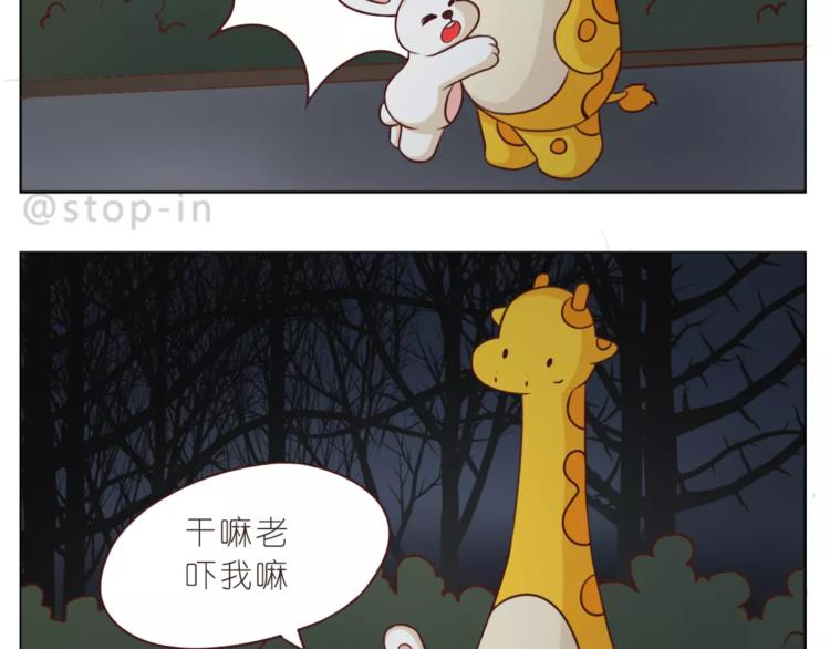 嗨，我喜欢你韩漫全集-第169话 你是小兔我是鹿鹿无删减无遮挡章节图片 