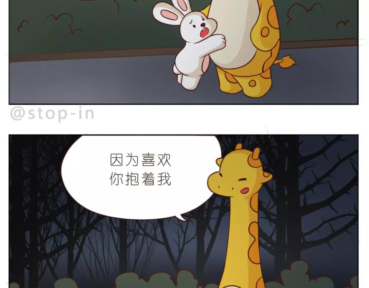嗨，我喜欢你韩漫全集-第169话 你是小兔我是鹿鹿无删减无遮挡章节图片 